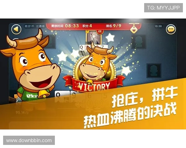 免费下载斗牛游戏免费版,丰富玩法让你畅享无限刺激与欢乐 免费下载斗牛游戏免费版,丰富玩法让你畅享无限刺激与欢乐