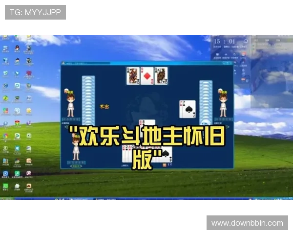 单机斗地主免费下载电脑版，操作简单界面友好适合所有斗地主爱好者