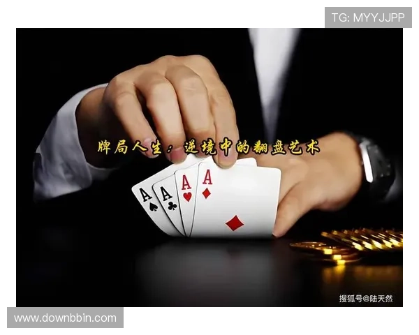 掌握真人竞技炸金花的技巧与策略，轻松应对各种牌局，成为牌场高手