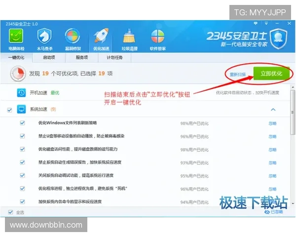 电脑蛋蛋官网游戏下载速度优化与安装步骤全攻略