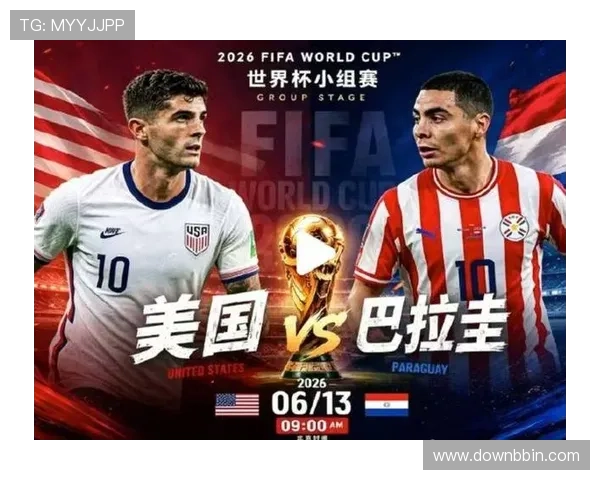 世界杯美国对阵巴拉圭比赛精彩进球瞬间及比分详细回顾